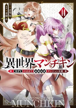 Isekai Munchkin - HP 1 no Mama de Saikyou Saisoku Dungeon Kouryaku