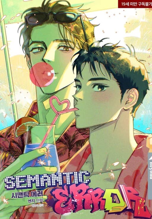 Semantic Error