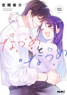 Natsume to Natsume