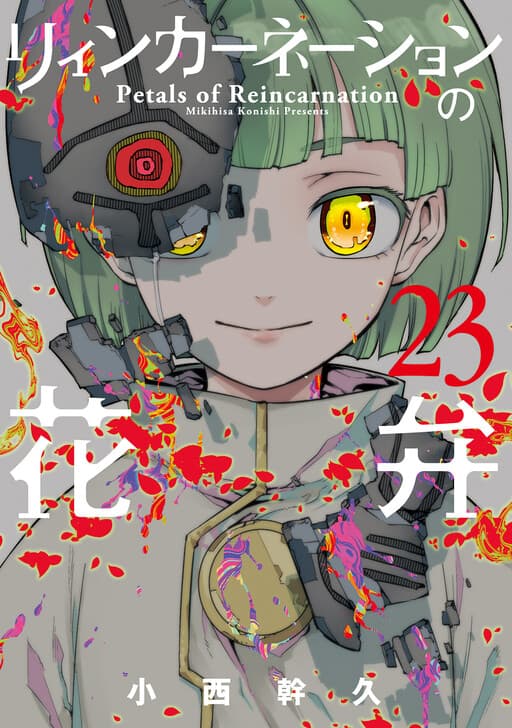 Reincarnation no Kaben