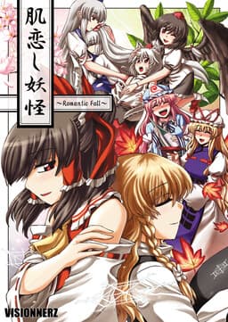 Touhou - Kikoishi Youkai ~Romantic Fall~ (Doujinshi)
