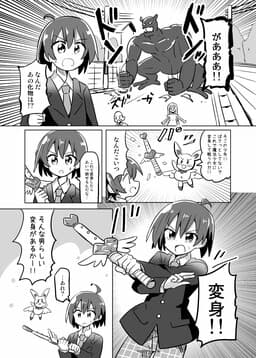 Kawaiku Tatakawanaito Jitsuryoku ga Hakki Dekinai TS Mahou Shoujo no Manga