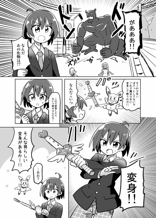 Kawaiku Tatakawanaito Jitsuryoku ga Hakki Dekinai TS Mahou Shoujo no Manga