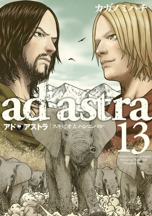 Ad Astra - Scipio and Hannibal