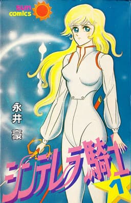Cinderella Kishi