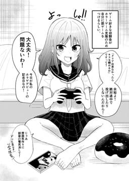 The Childhood Friend Trying to Beat a Horror Game