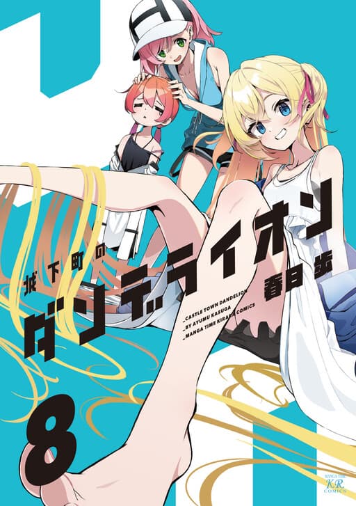 Joukamachi no Dandelion