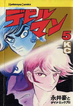 Devilman