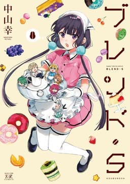 Blend-S