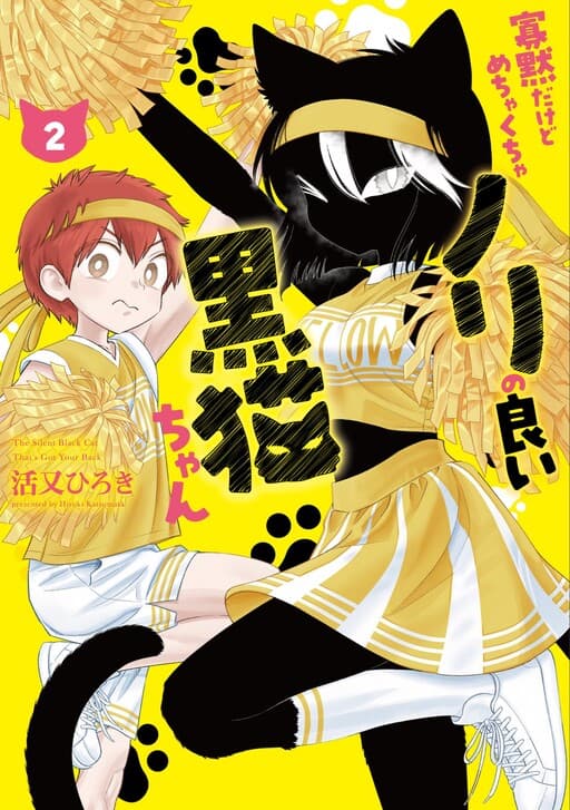 Kamoku dakedo Mechakucha Nori no Ii Kuroneko-chan