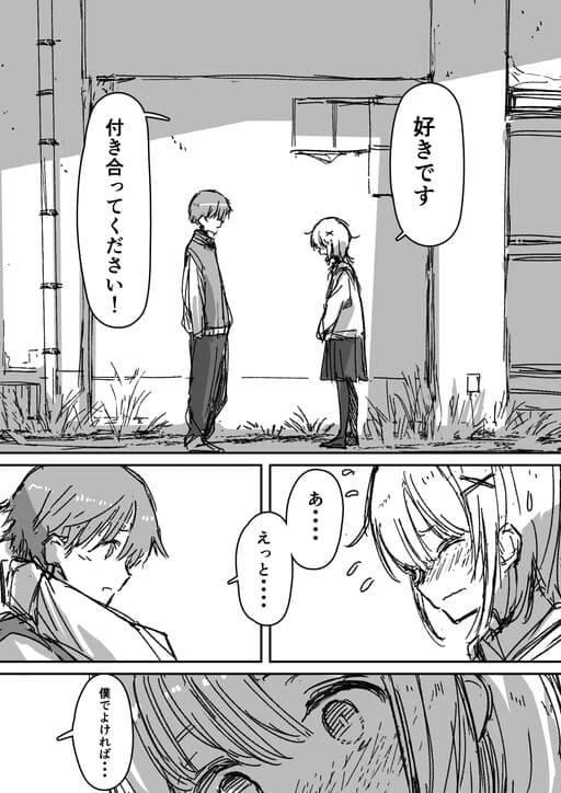 Watashi wo Anata ni Hore sasete