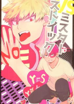 Boku no Hero Academia - Versus Mister Stoic (Doujinshi)
