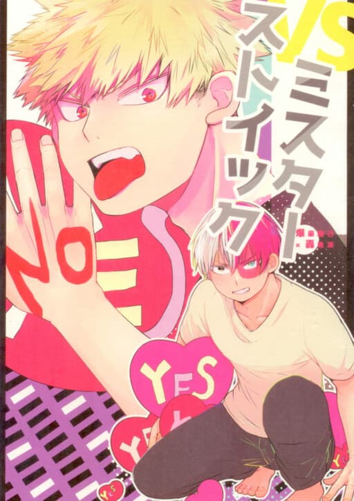 Boku no Hero Academia - Versus Mister Stoic (Doujinshi)