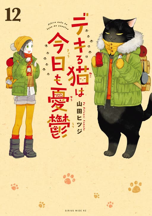 Dekiru Neko wa Kyou mo Yuuutsu