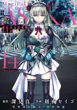 Mahou Shoujo Tokushuusen Asuka