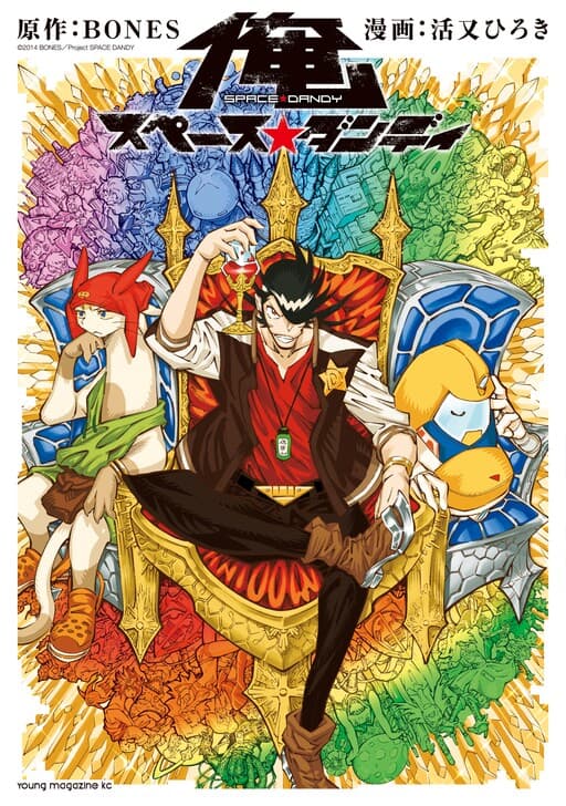 I Am Space☆Dandy