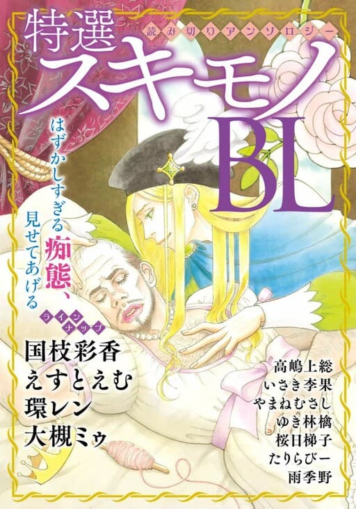 Special Selection of BL