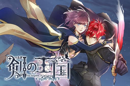 Tsurugi no Oukoku