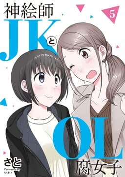 Kami Eshi JK to OL Fujoshi