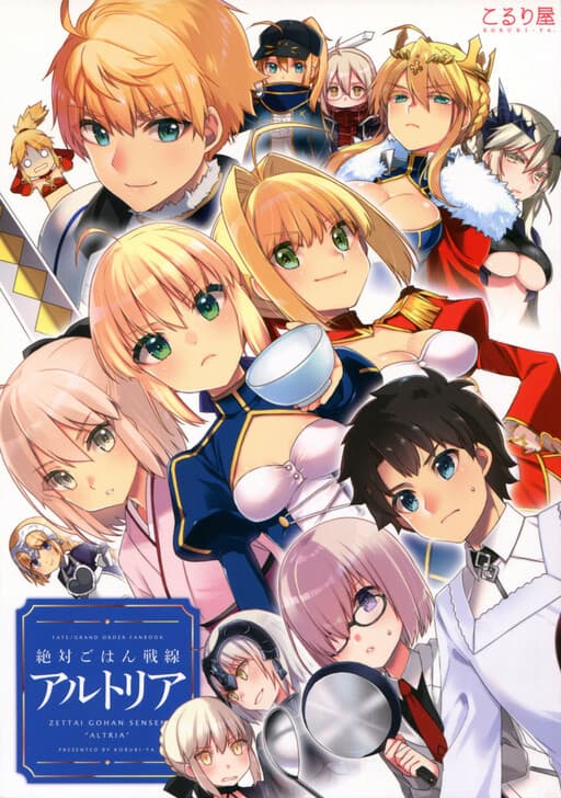 Fate/Grand Order - Zettai Gohan Sensen Artoria (Doujinshi)