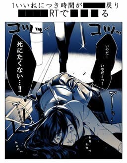 1Ii ne ni tsuki Jikan ga■Modori ■■■■RT de■■■る