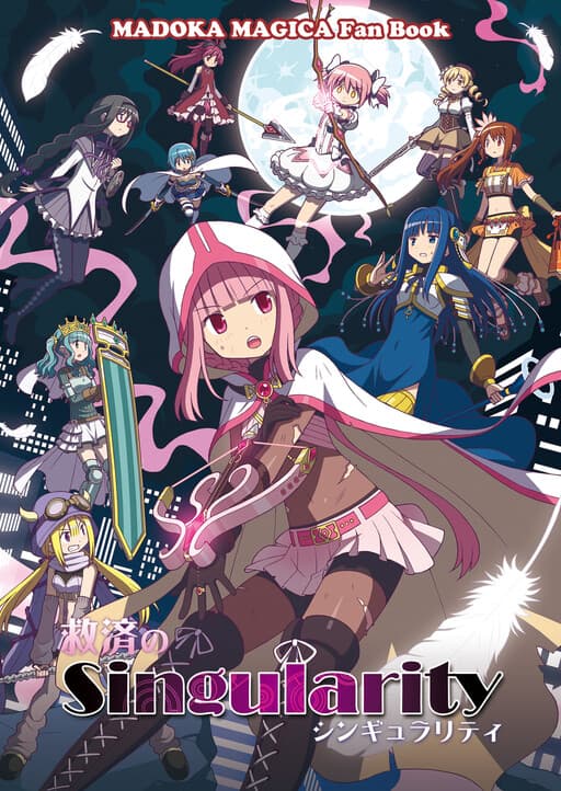 Magia Record: Mahou Shoujo Madoka☆Magica Gaiden - Kyuusai no Singularity (Doujinshi)
