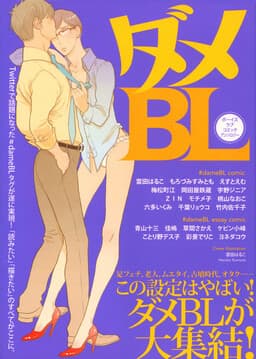 Bad BL