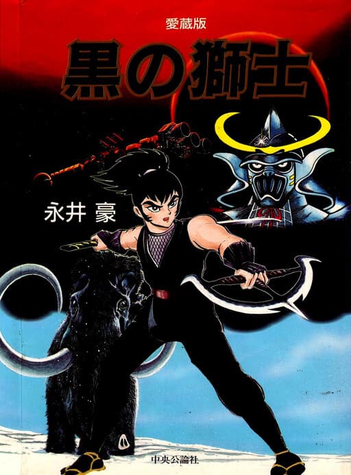 Black Lion