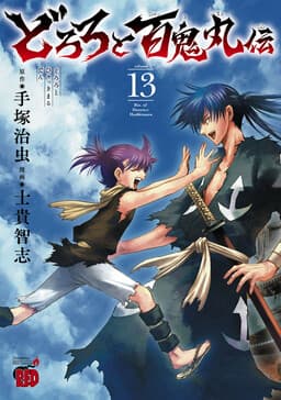 Dororo to Hyakkimaru Den