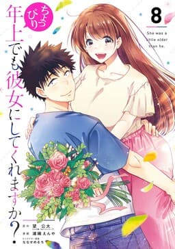 Choppiri Toshiue demo Kanojo ni Shite Kuremasu ka?