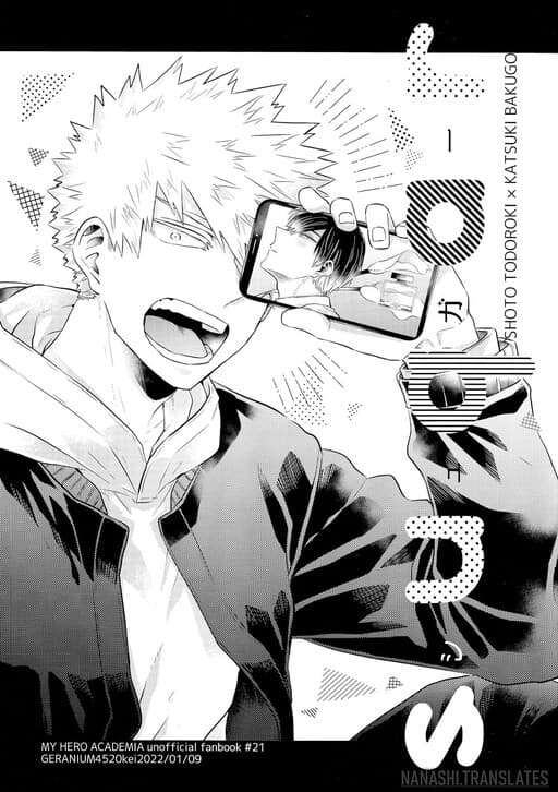 My Hero Academia - Sugar (Doujinshi)