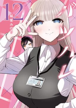 Batsu-Hare