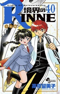 Wheel of Reincarnation Rinne