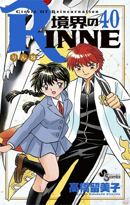 Wheel of Reincarnation Rinne