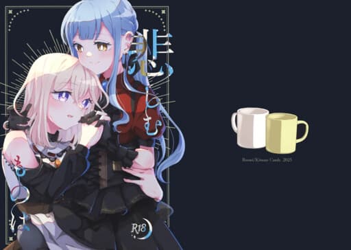 Kanashimu Mono wa