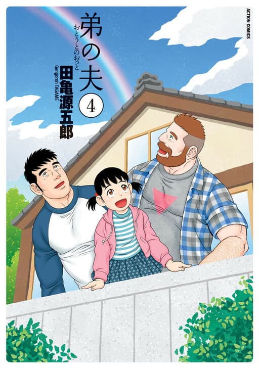 Otouto no Otto