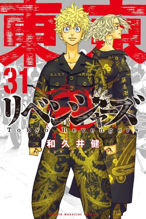 Toukyou 卍 Revengers