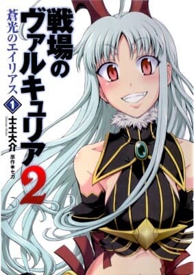 Valkyria Chronicles 2 - Aliasse of The Blue Light