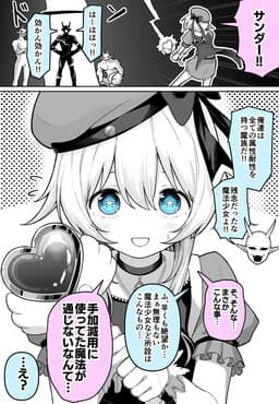 Mahou Shoujo Kowae!!