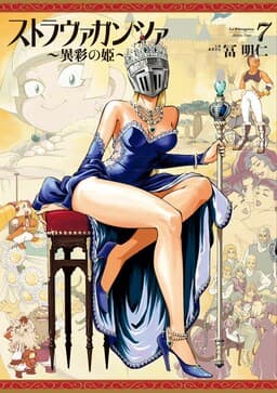STRAVAGANZA The Queen in the Iron Mask