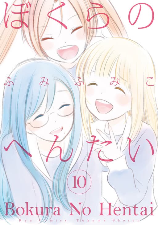 Bokura no Hentai