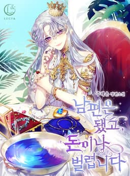 Forget About My Husband, I'd Rather Go Make Money (Pre-Serialization)