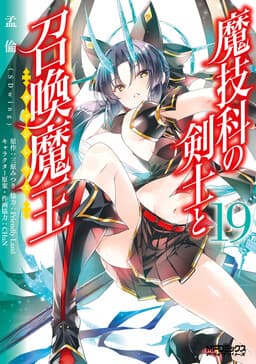 Magika Swordsman and Summoner