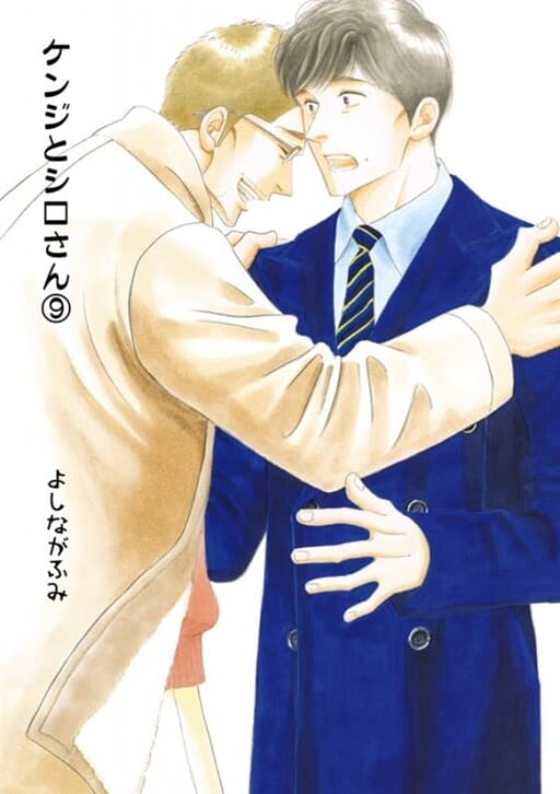 Kinou Nani Tabeta? - Kenji to Shiro-san (Doujinshi)
