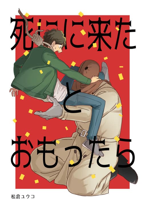 Shi ni Kita to Omottara