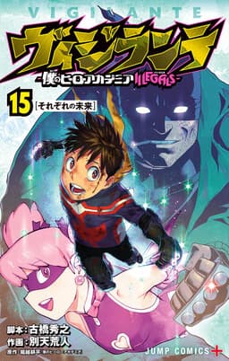 Vigilante: Boku no Hero Academia Illegals