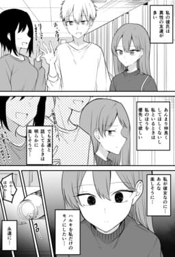 Kareshi o Jibun Dake no mono ni Shitai Kanojo-chan