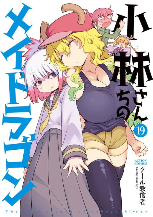 Kobayashi-san Chi no Maid Dragon