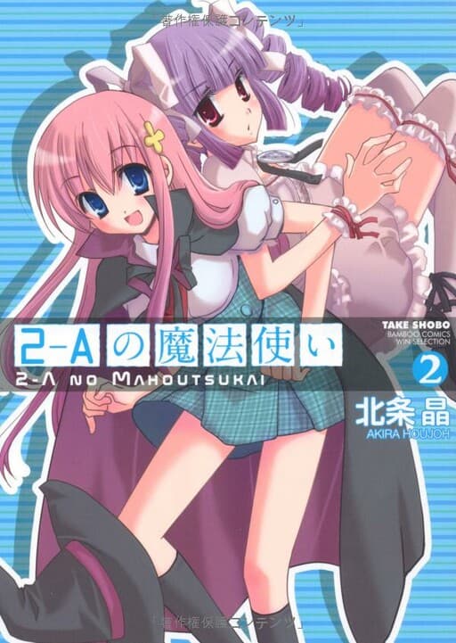 The Witch of 2-A