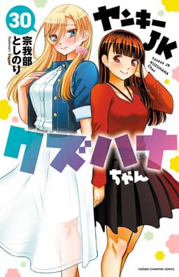 Yankee JK Kuzuhana-chan